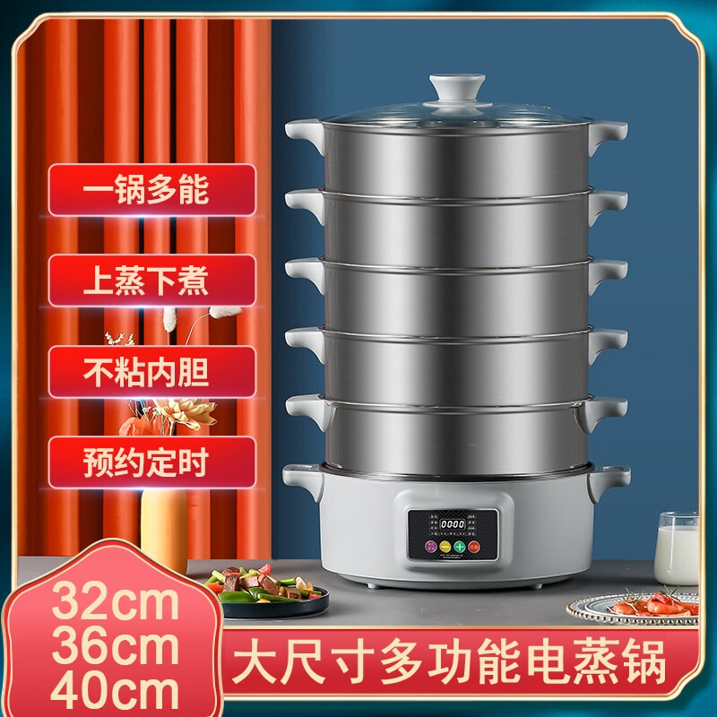 电蒸锅多功能家用多层大容量电煮锅大号蒸煮一体包子馒头电蒸笼火