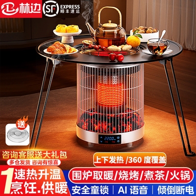 林边围炉取暖器客厅电暖气360度