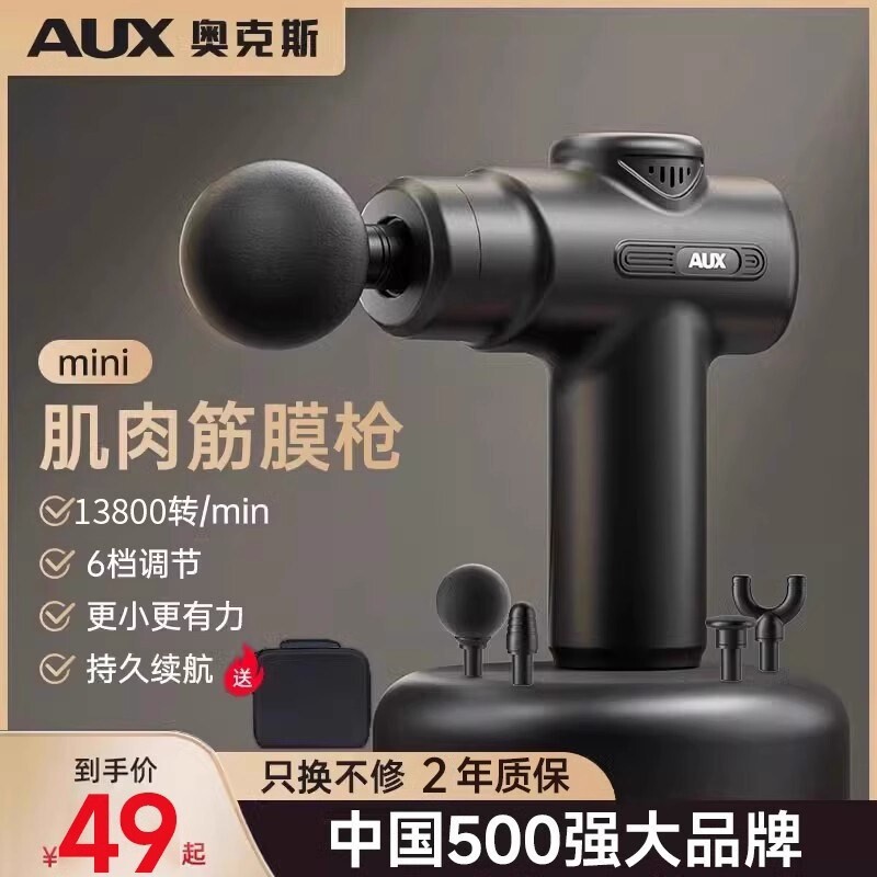 奥克斯筋膜枪肌肉按摩器仪迷你专