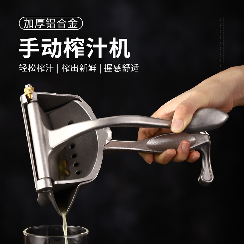 大容量加厚水果压汁器酒吧多功能