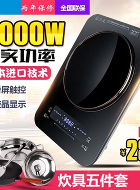 凹面电磁炉锅多功能家用大功率爆