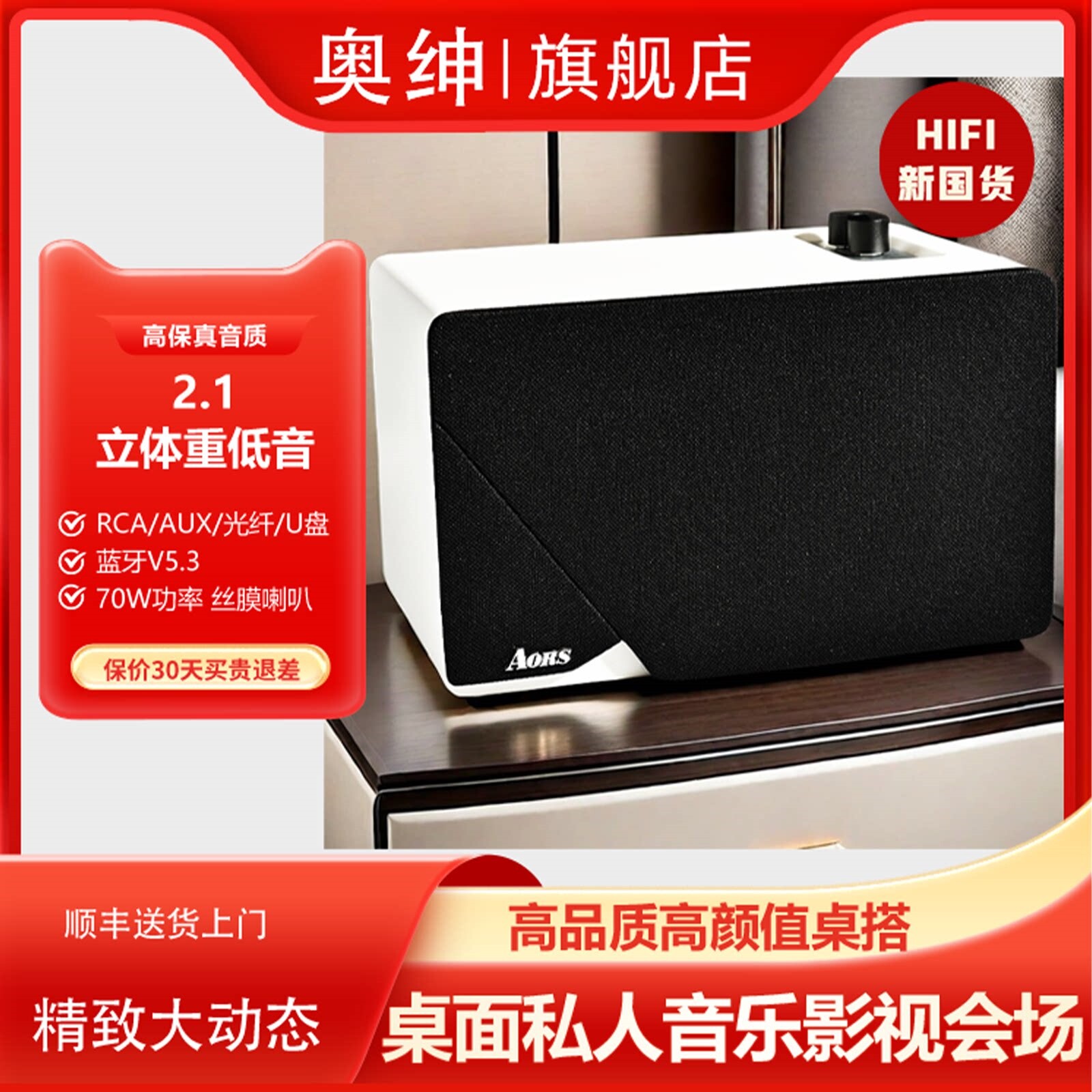 LUCK520M蓝牙桌面音箱2.1一体式