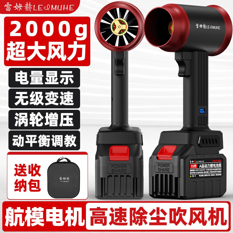 暴力风扇锂电大功率吹风机鼓风机