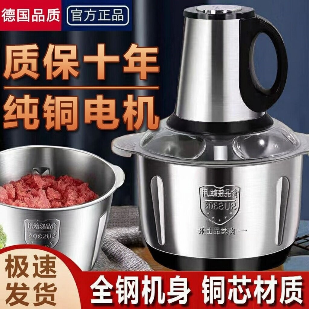 德国2026新款绞肉机家用电动多功
