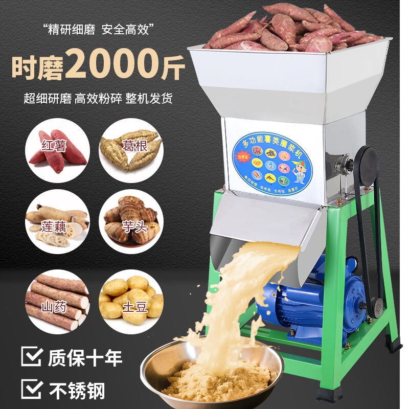薯类磨浆机打粉机土豆磨粉机红薯