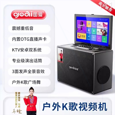 广场舞音响带显示屏户外直播k歌