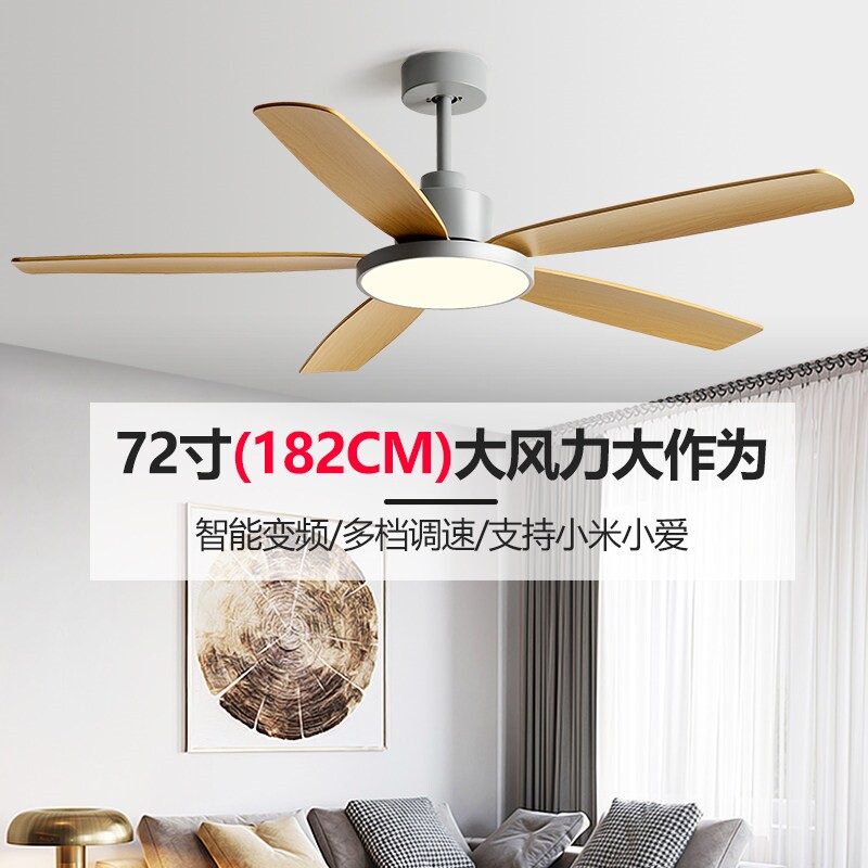 72寸风扇灯餐厅吊扇灯客厅家用一风力静音带电风扇的吊灯体吊扇大