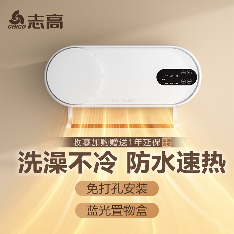 志高取暖器壁挂式浴室家用桌面暖