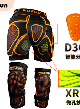 d3o滑雪护具护甲防摔护臀裤女内穿护膝单板内护装备全套屁股垫d30