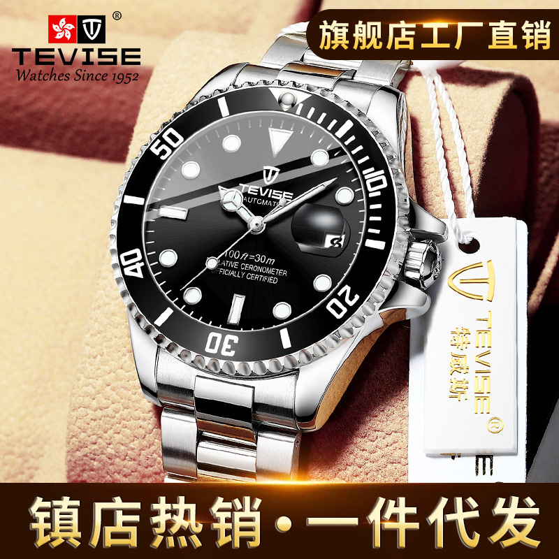 2025新款瑞士手表tevise特威斯男士机械表水鬼商务手表韩版男腕表