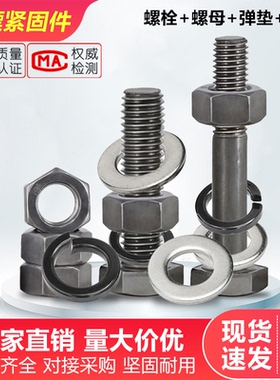 强镖4.8级铁本色外六角螺丝加长普通螺栓套装M6M8M10M16M24M30M36