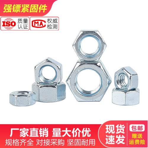 4级GB52镀锌六角螺母六角螺帽