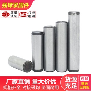 GB119圆柱销定位销直销销轴实心销子M3M4M5M6M8M10M12M14M16 M20