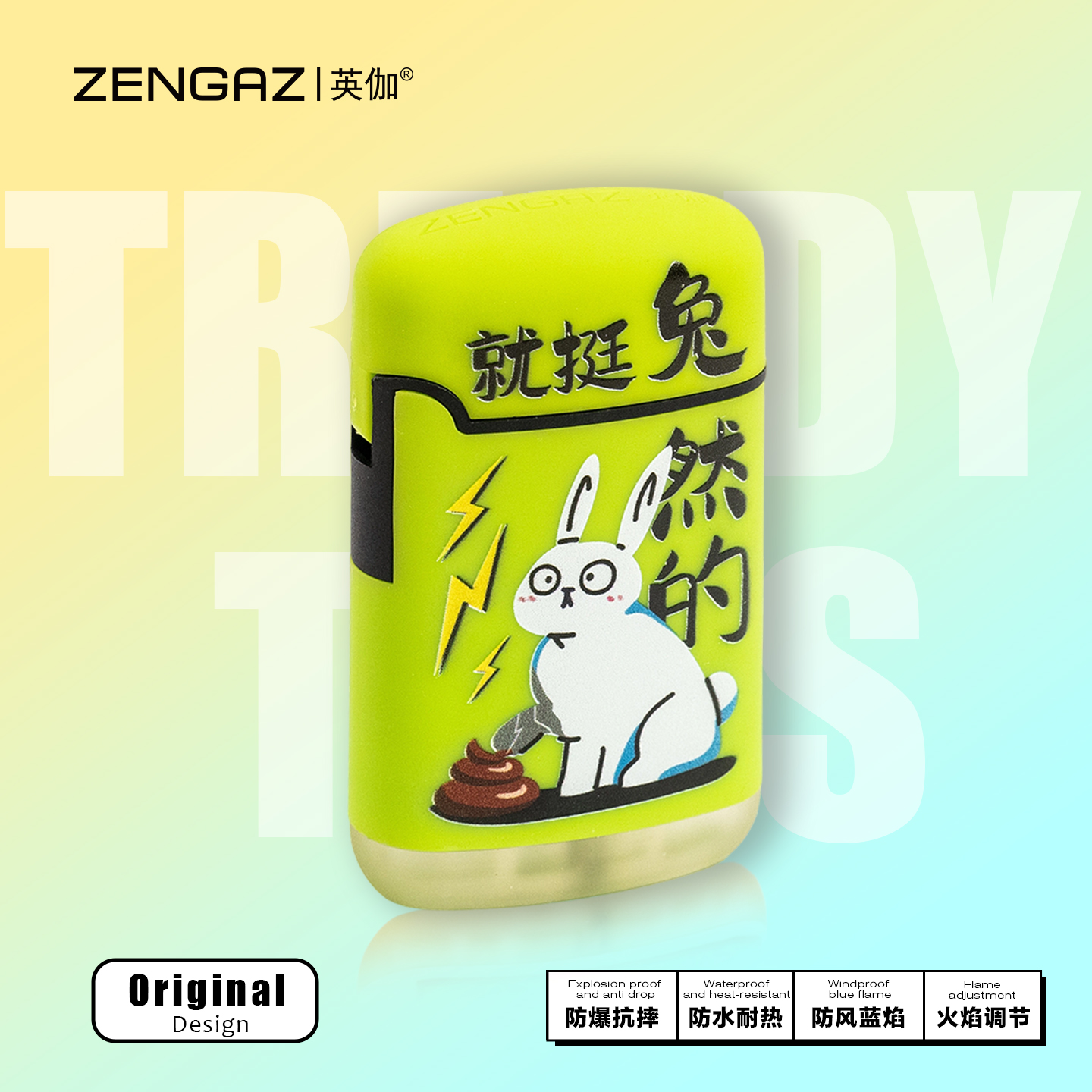 英伽时尚潮玩直冲蓝焰充气打火机