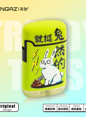 就挺兔然的ZENGAZ英伽个性创意新款充气打火机防风网红爆款高颜值