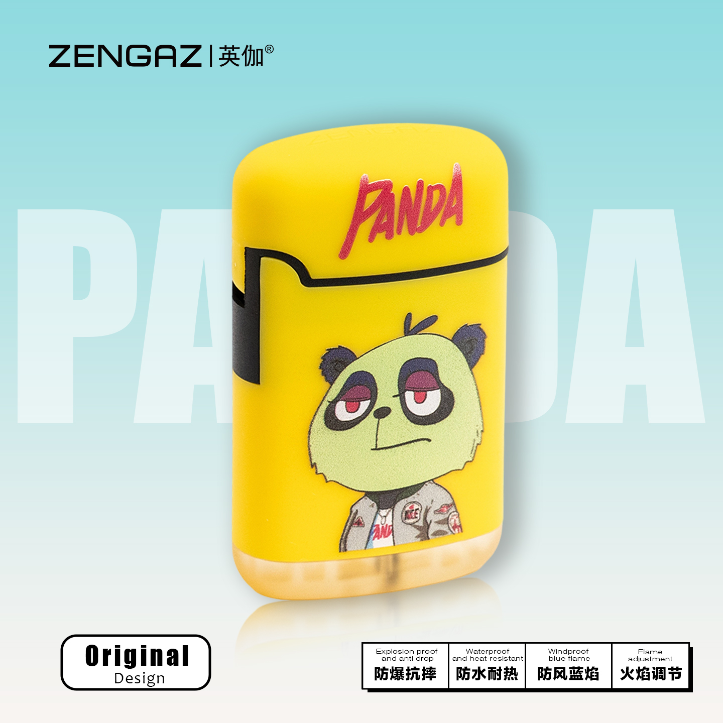充气打火机英伽PANDA熊猫潮玩