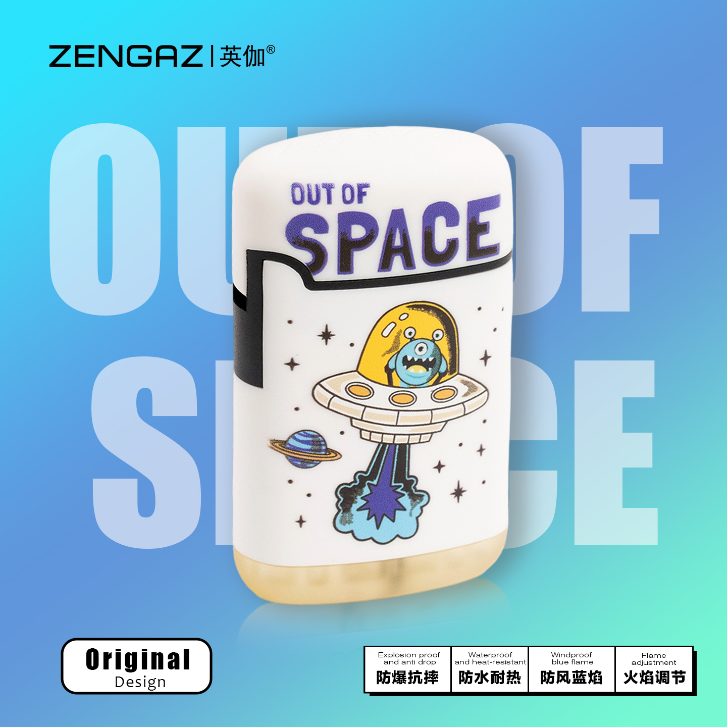 外太空ZENGAZ英伽充气打火机
