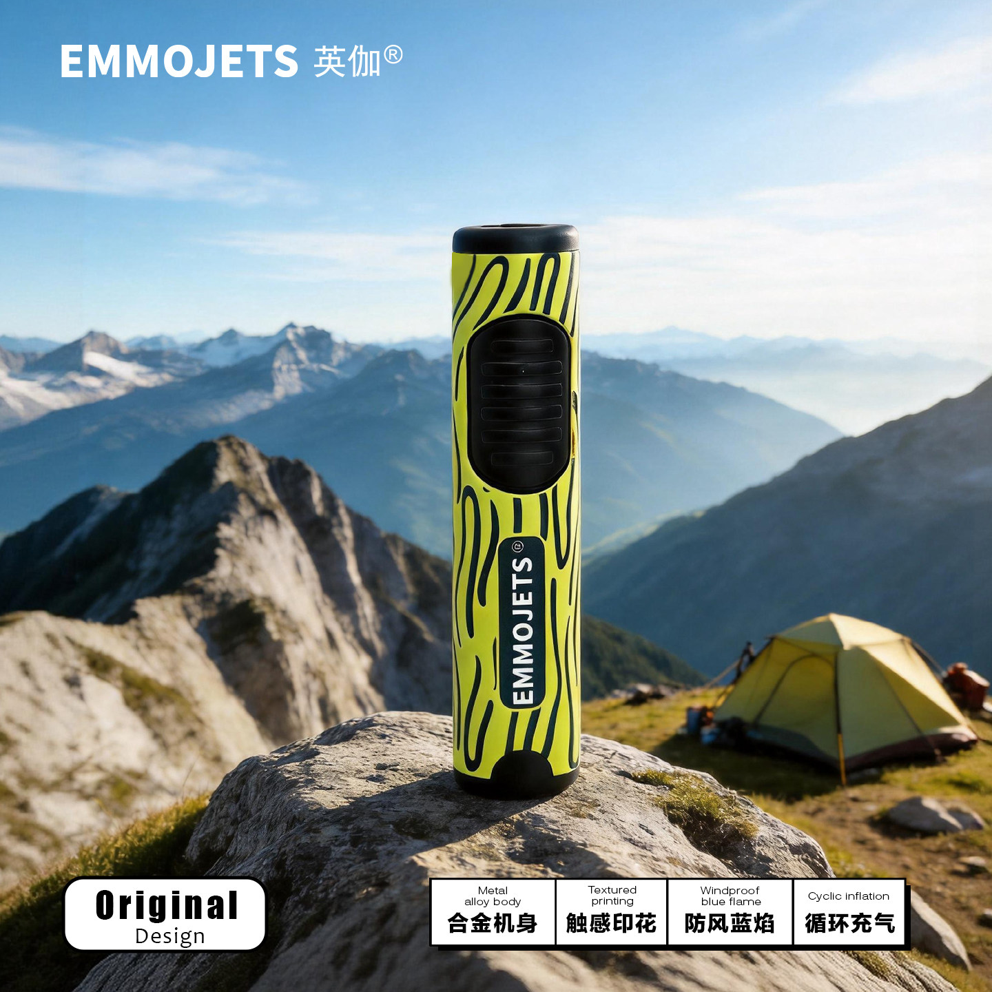 EMMOJETS锌合金防风充气打火机