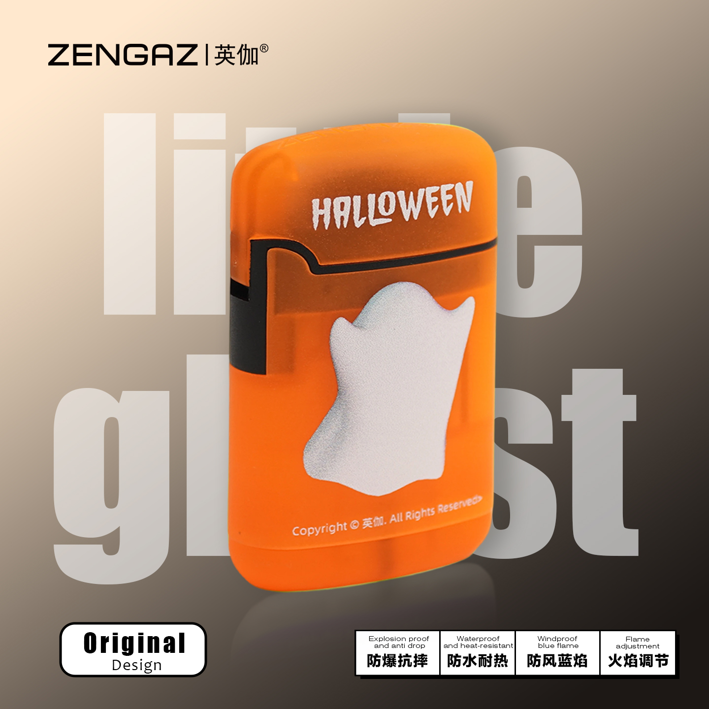 英伽ZENGAZ爆款赛博幽灵打火机