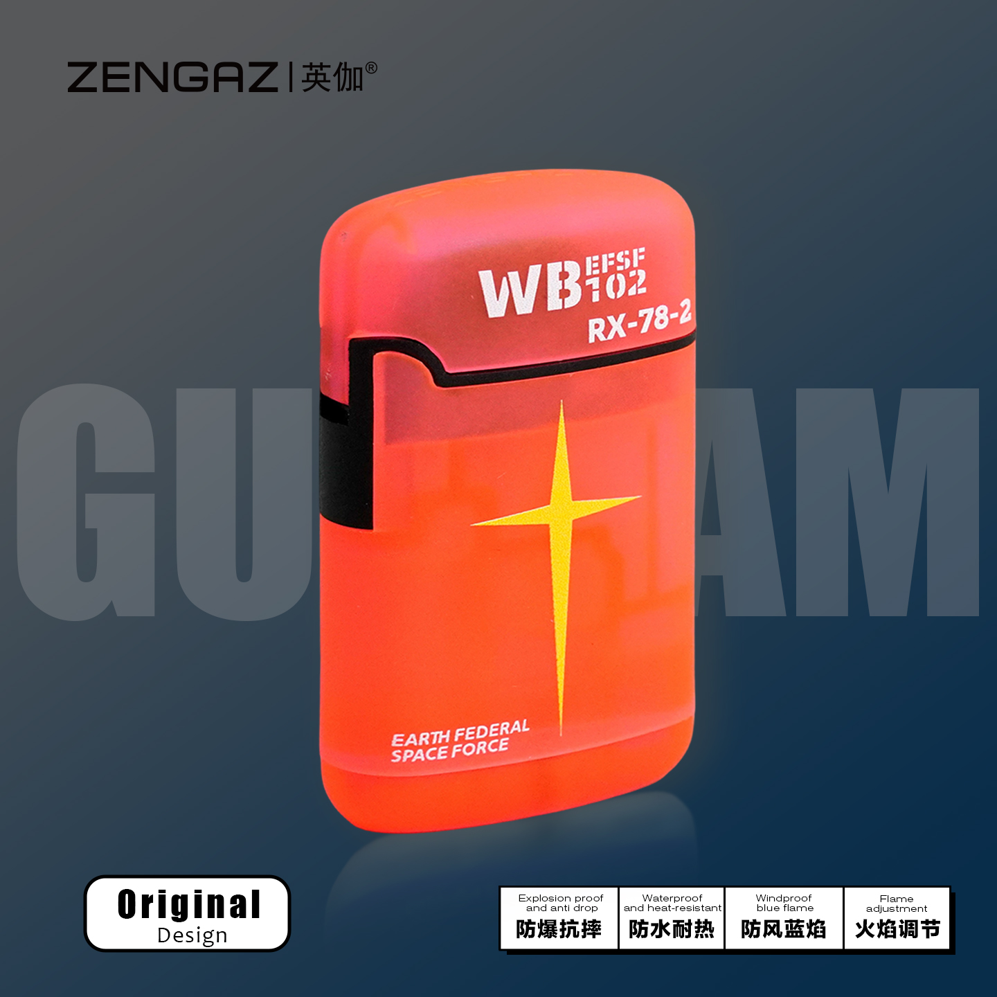 英伽ZENGAZ二次元动漫充气打火机