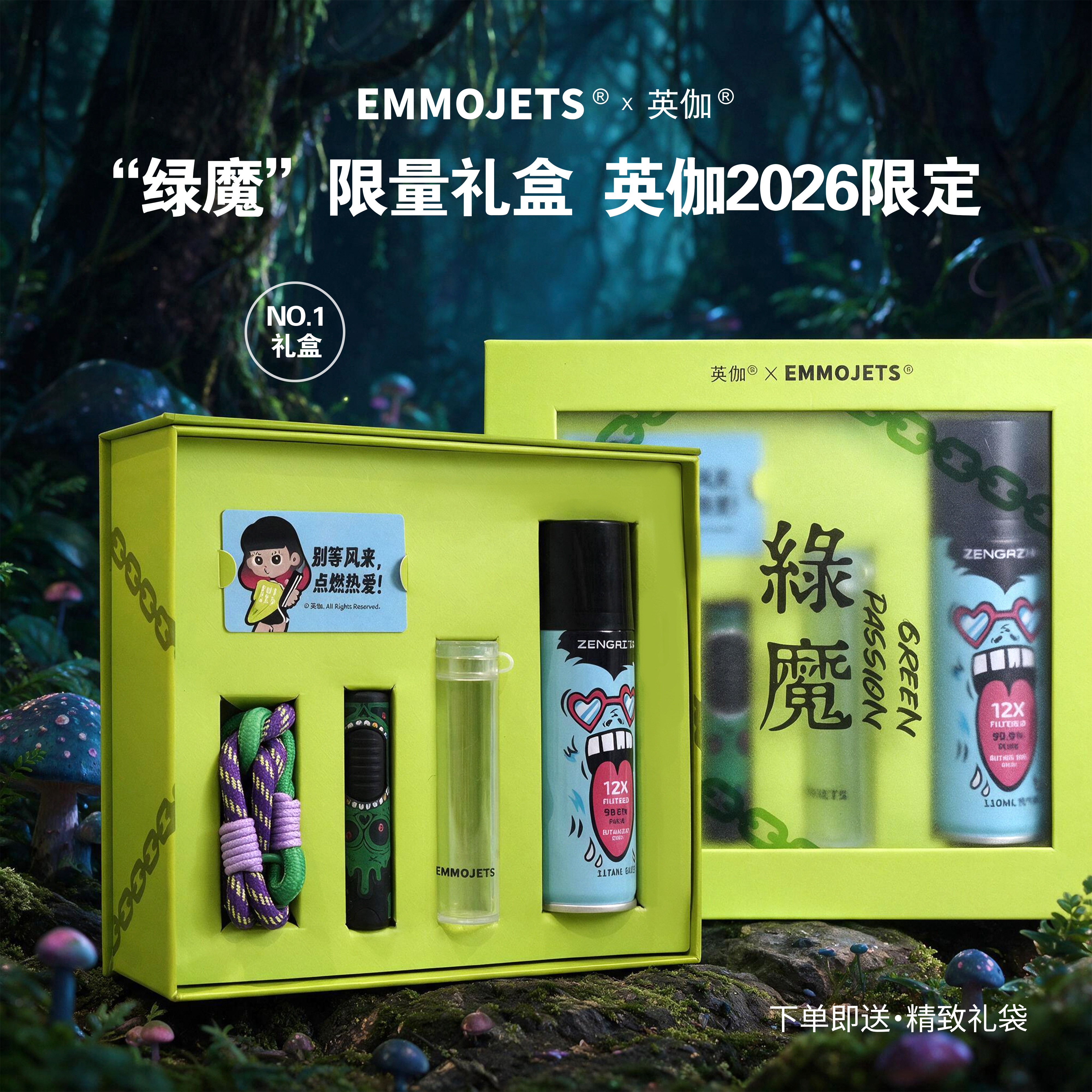 英伽绿魔限量防风打火机送男友