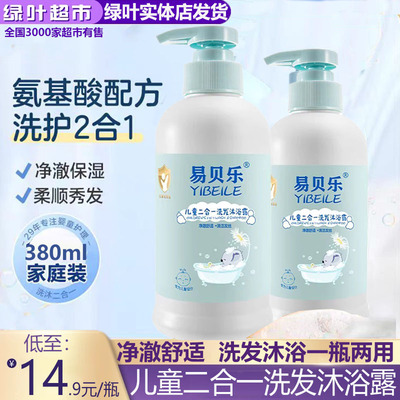 儿童二合一洗发洗发沐浴露
