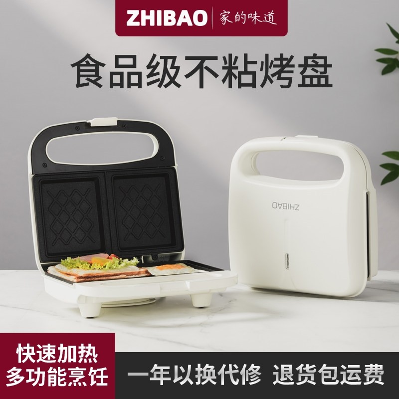 智煲双盘三明治机轻食早餐机家用治加热吐司面包压烤机多功能三文
