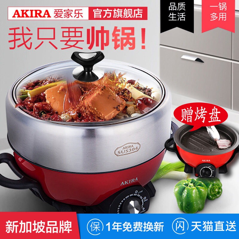 多功能电火火锅家用迷你小分体式