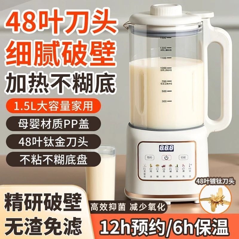 德国2025新款小型破壁豆浆机全自机动免过滤无渣免泡全熟家用果汁,厨房电器,破壁机,淘宝优惠券,粉丝福利购,淘宝优惠卷