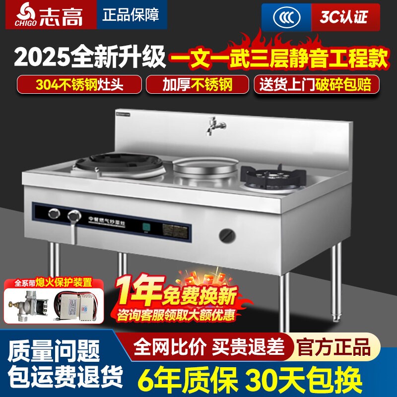 志高商用猛火灶单灶台饭店厨房专