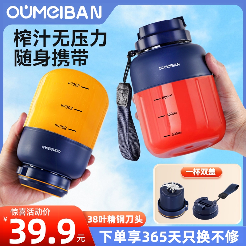 欧美邦榨汁机小型家用便携式榨汁