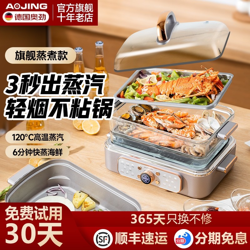 德国奥劲2025新款电蒸锅家用蒸煮锅多功能双三层海鲜蒸汽锅一体