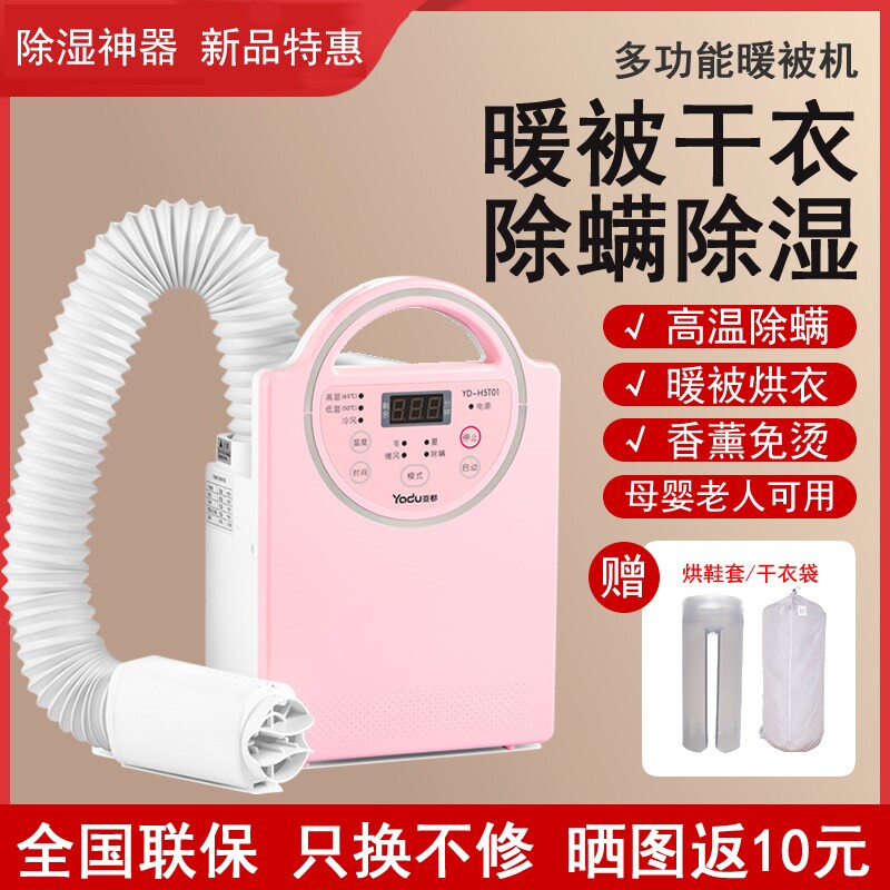暖被机烘干燥机家用小型速干衣机