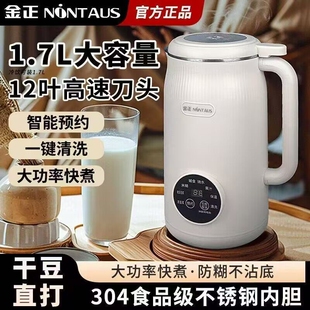 金正破壁机豆浆机小型超静音家用机多功能自动加热免煮辅食果汁