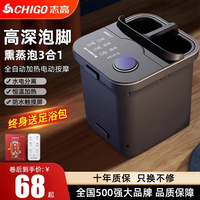 志高泡脚桶恒温加热全自动揉捏家