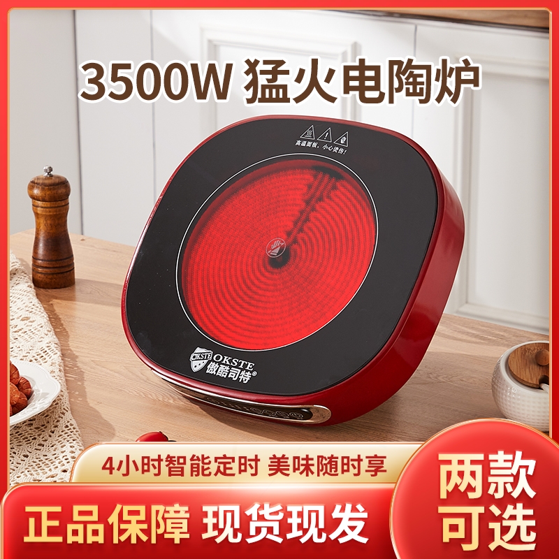 新款电陶炉3500W大功率智能变频用商用节能爆炒猛火高端不挑锅家
