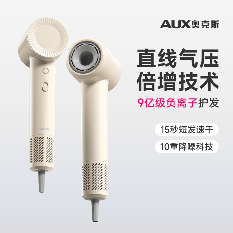 奥克斯高速吹风机家用大风力速干