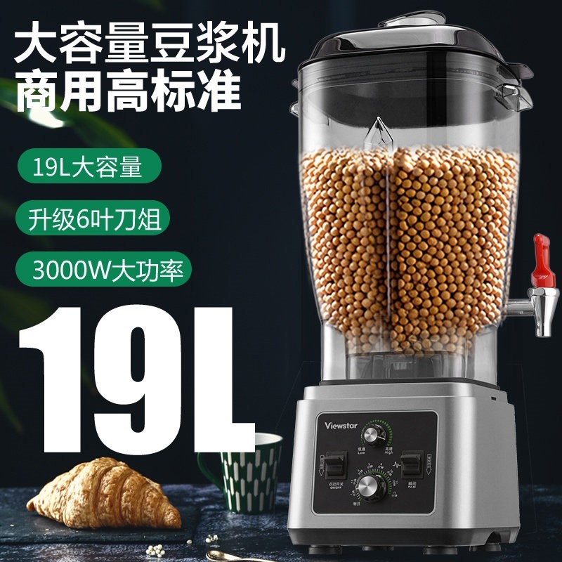 豆浆机商用大容量早餐店用现磨破理机果汁机打冰沙机壁机大马力料