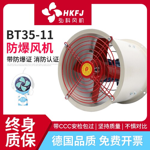 BT35-11大功率工业强力吹风排风