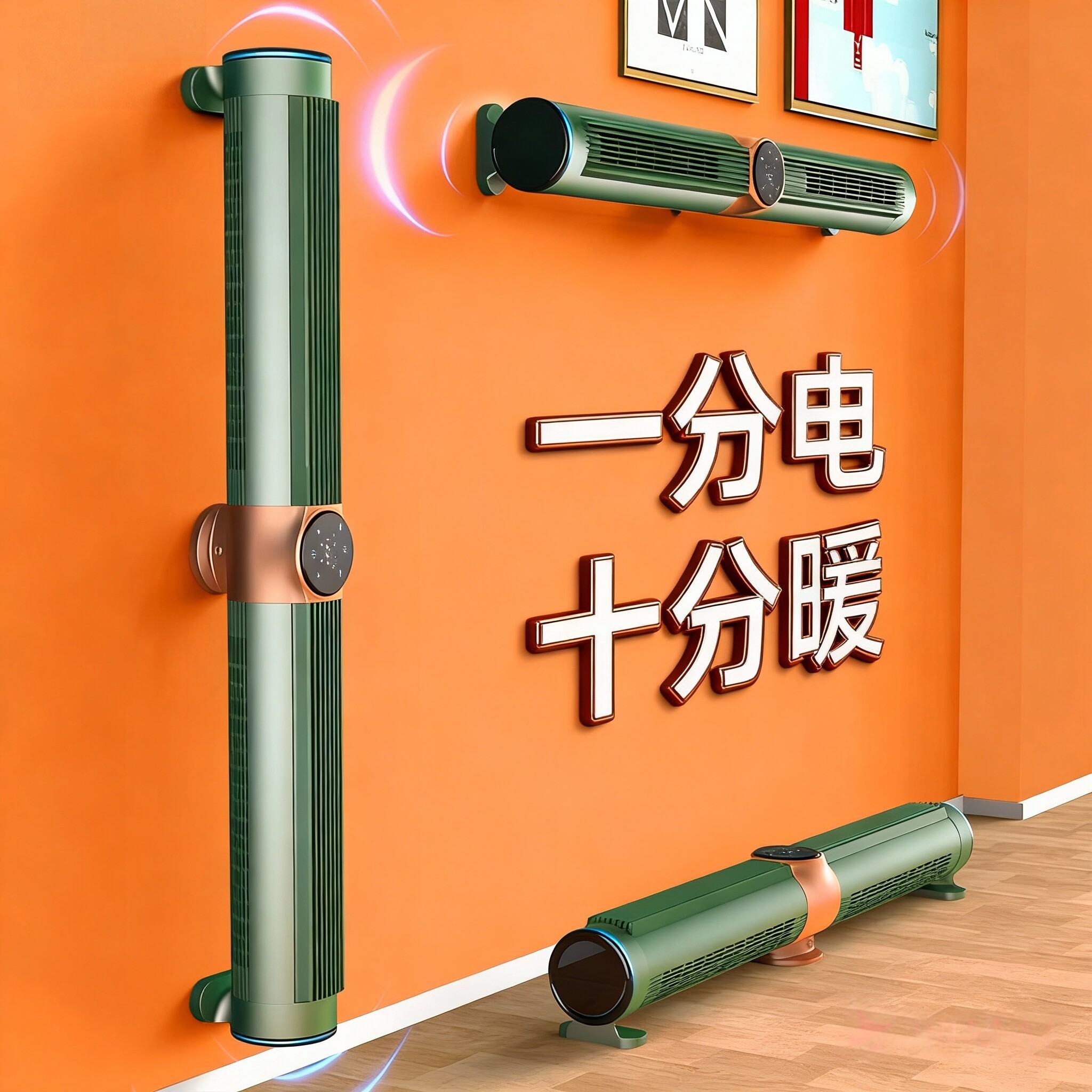 家庭用供暖设备石墨烯取暖神器全
