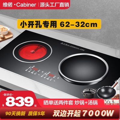 小开孔62X32大功率7000W电磁炉双