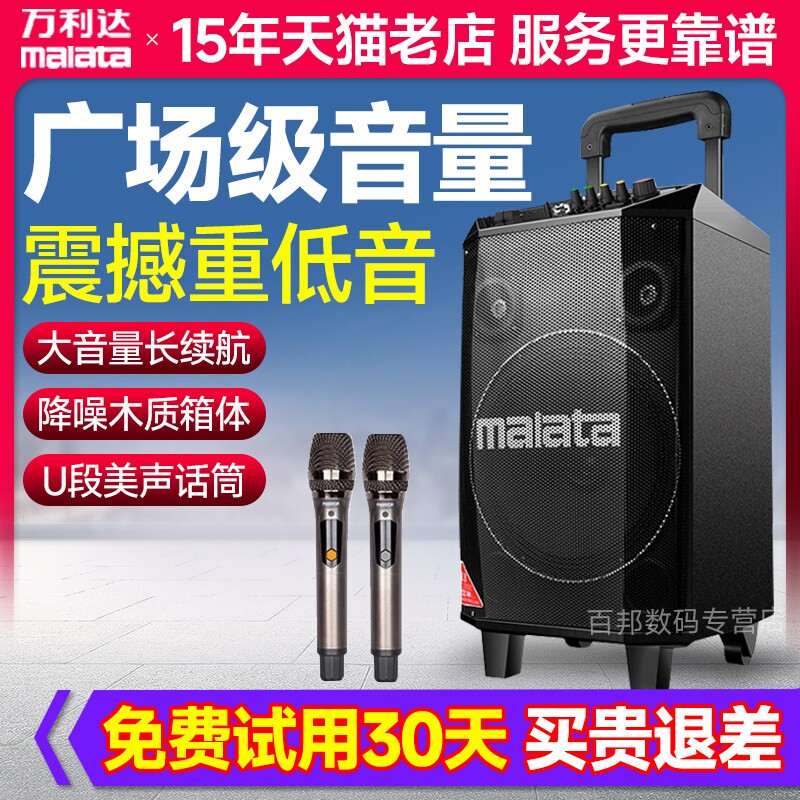 万利达音响L8L12户外大功率便携