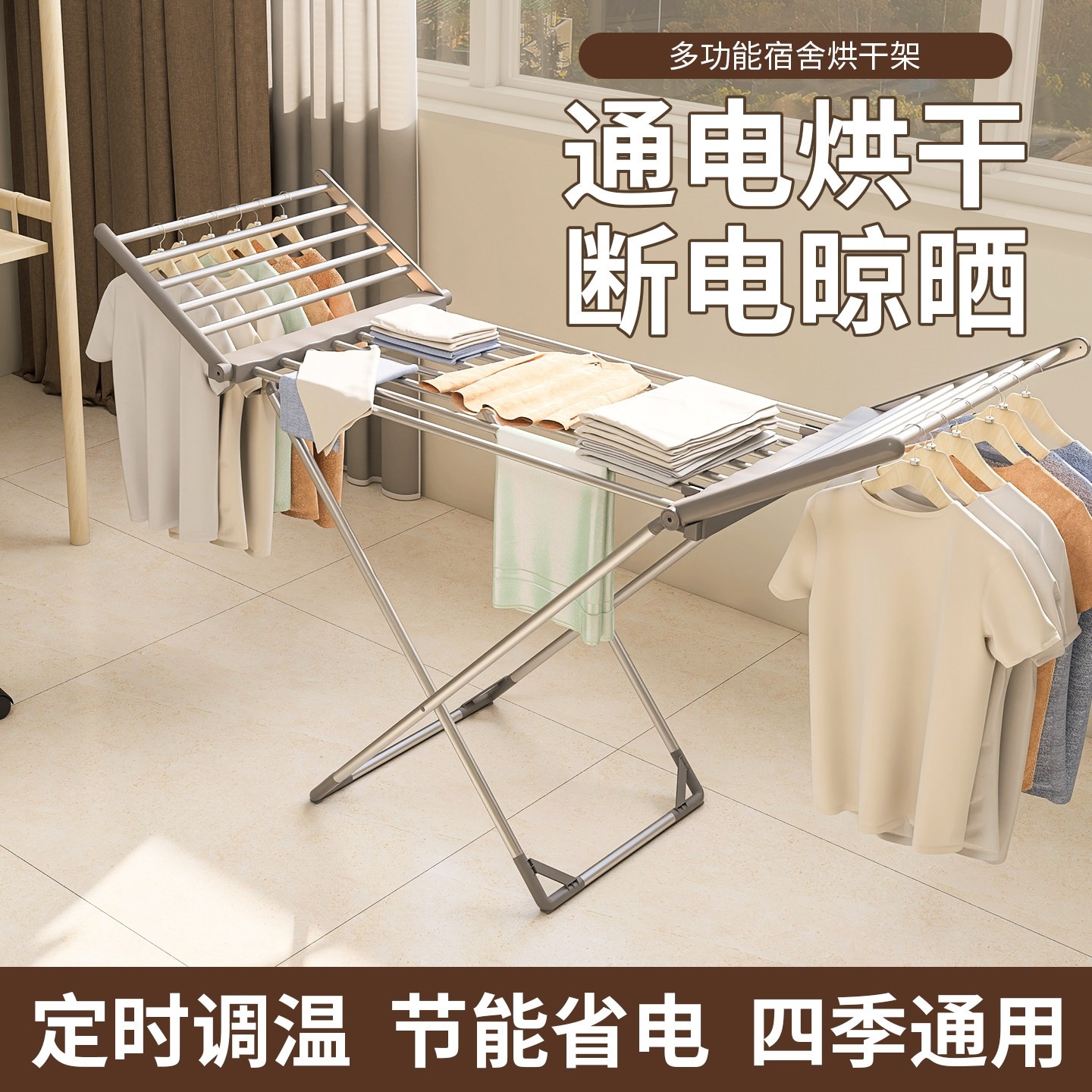 想的家用烘干衣服机大学宿舍烘干功率烘衣神器折叠烘干架子机小