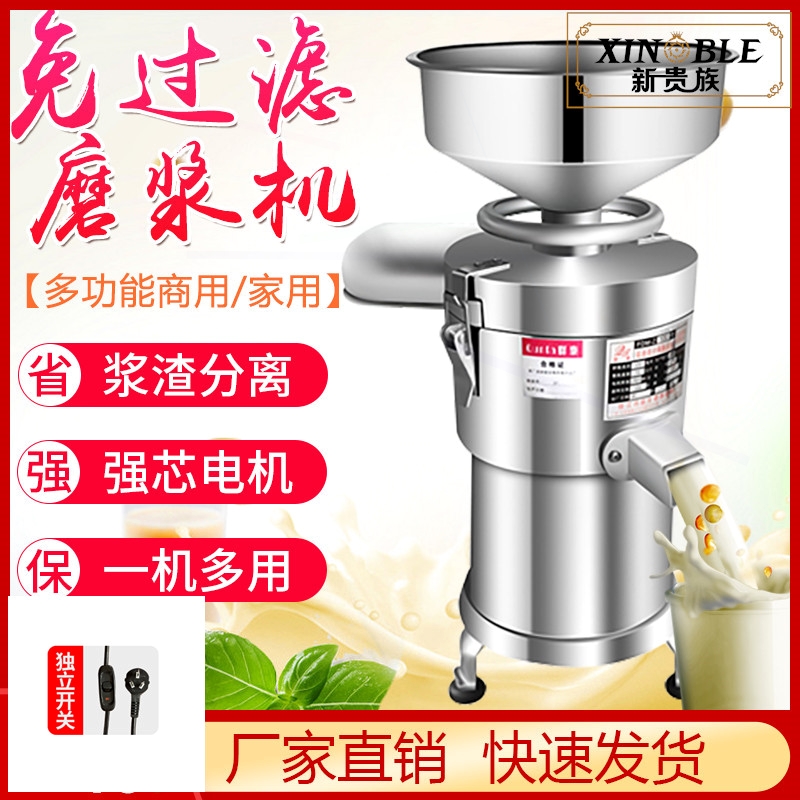 豆浆机商用早餐店用多功能免滤渣