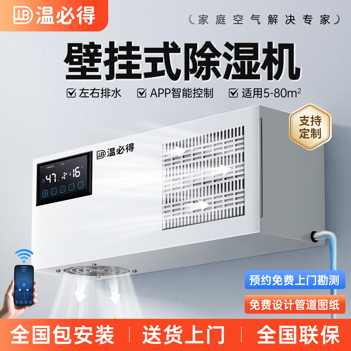 壁挂式除湿机工业商用管道地下室