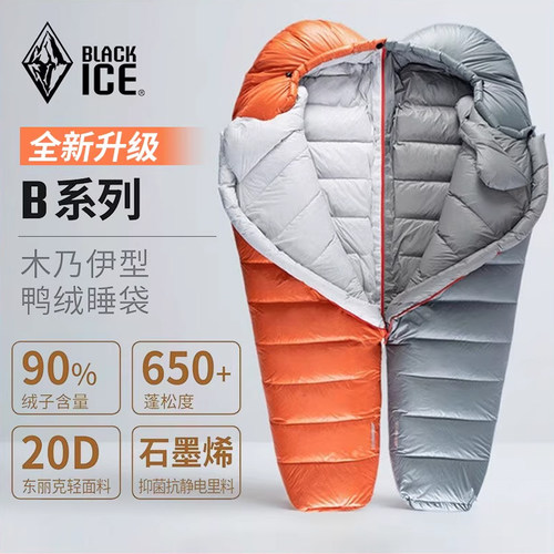 黑冰B系列B400羽绒睡袋户外保暖