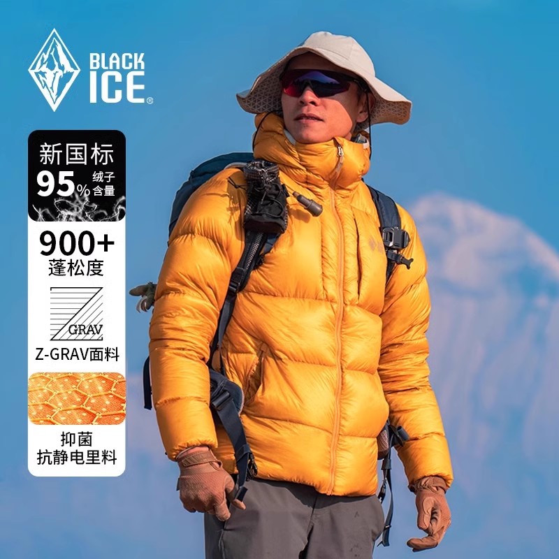 黑冰900蓬鹅绒8605连帽羽绒外套