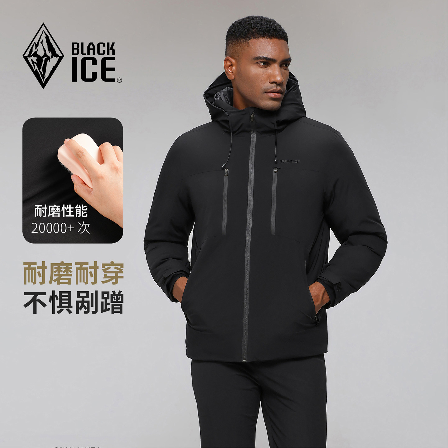 黑冰800蓬连帽羽绒服男款8572