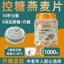 奇亚籽燕麦片官方旗舰店正品早餐麦片无蔗糖糖尿人食品适用主食