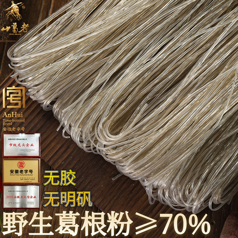 大别山野生葛根粉丝正品无添加剂图片